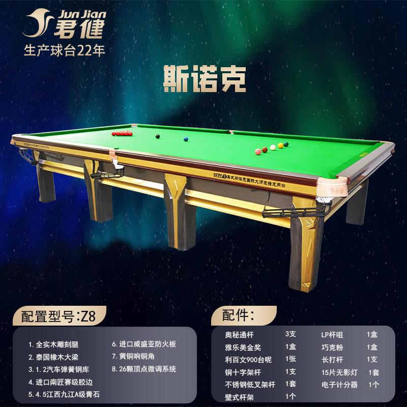 斯诺克台球桌snooker英式标准12尺桌球台比赛指定台商用台球桌