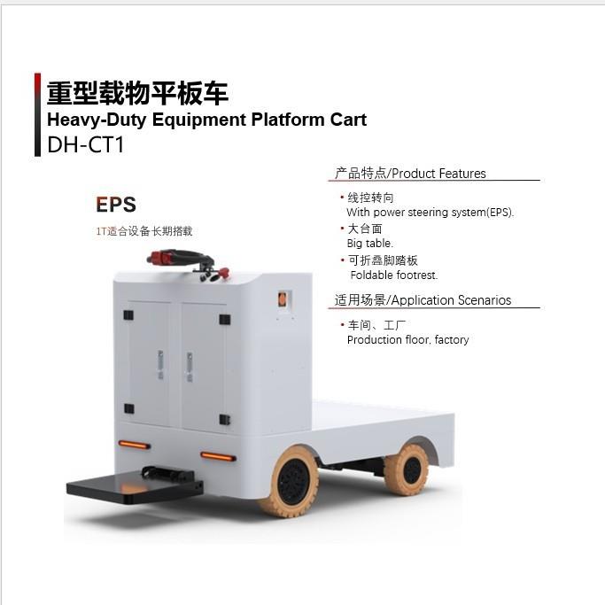 CT1厂家直销1吨折叠踏板线控转向载物平台车电动平板车