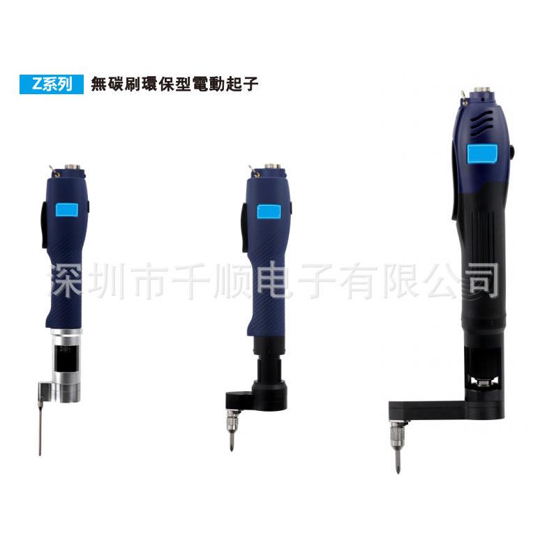 电批转接头Z型电动起子Z型电动弯头电动起子90度弯头