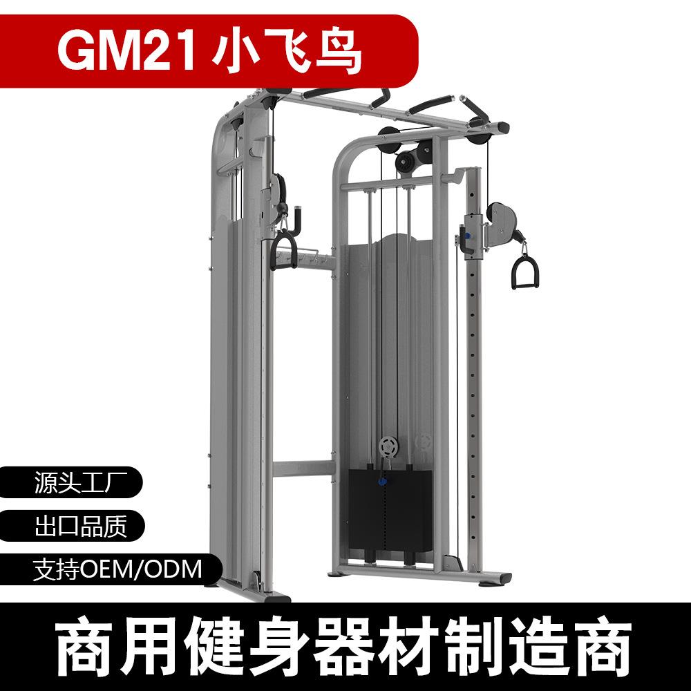 小飞鸟健身房器材力量器械龙门架史密斯深蹲架综合拉力训练器杠铃