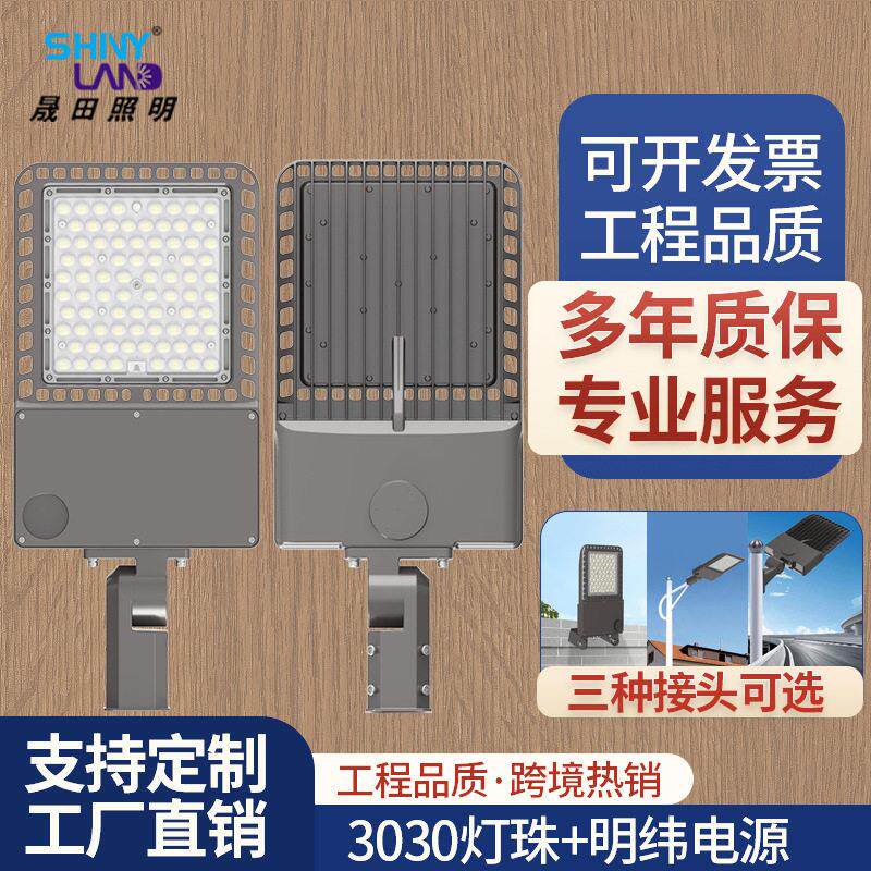 LED模组路灯户外市区街道停车场道路照明灯300W亮节能鞋盒路灯