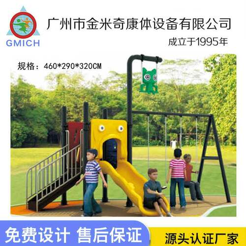 千家滑园滑梯厂直销JMQ-J017户外儿童滑梯组合小区公游乐设备秋设