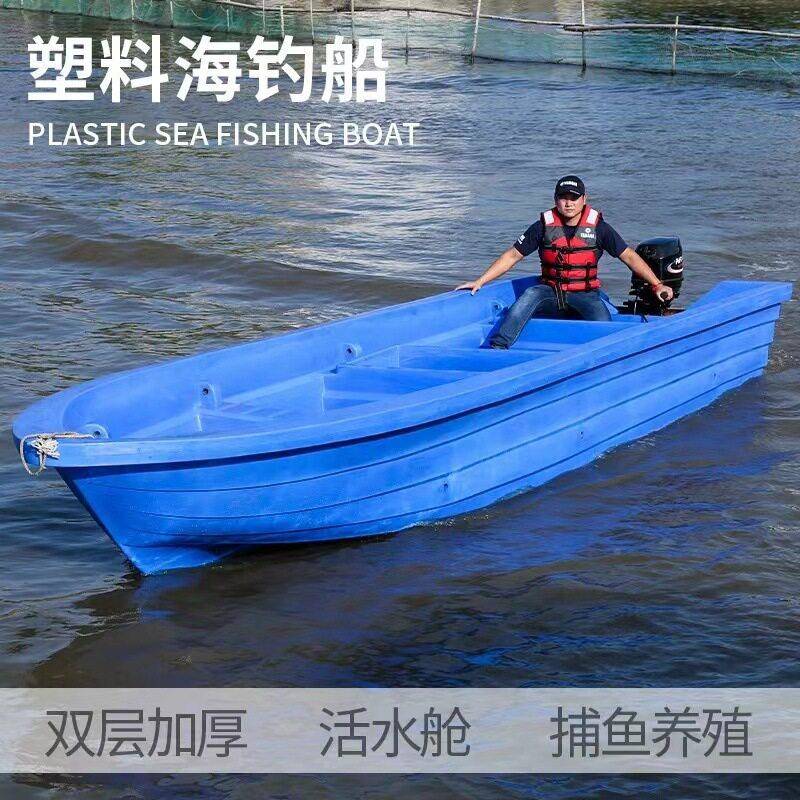 pe塑料船捕船钓鱼船双人养殖鱼小船渔01层塑胶船