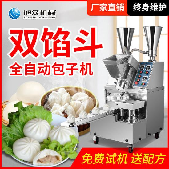 全自动双馅斗包包子肉包小笼MAGA-102子包馒头早餐店子铺机商用制