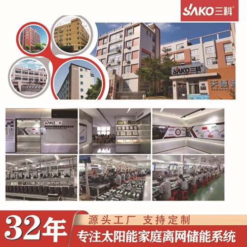 SAO三科3W0050Alpha-ES储0W1000W太阳能光伏逆控能一K体机磷酸铁