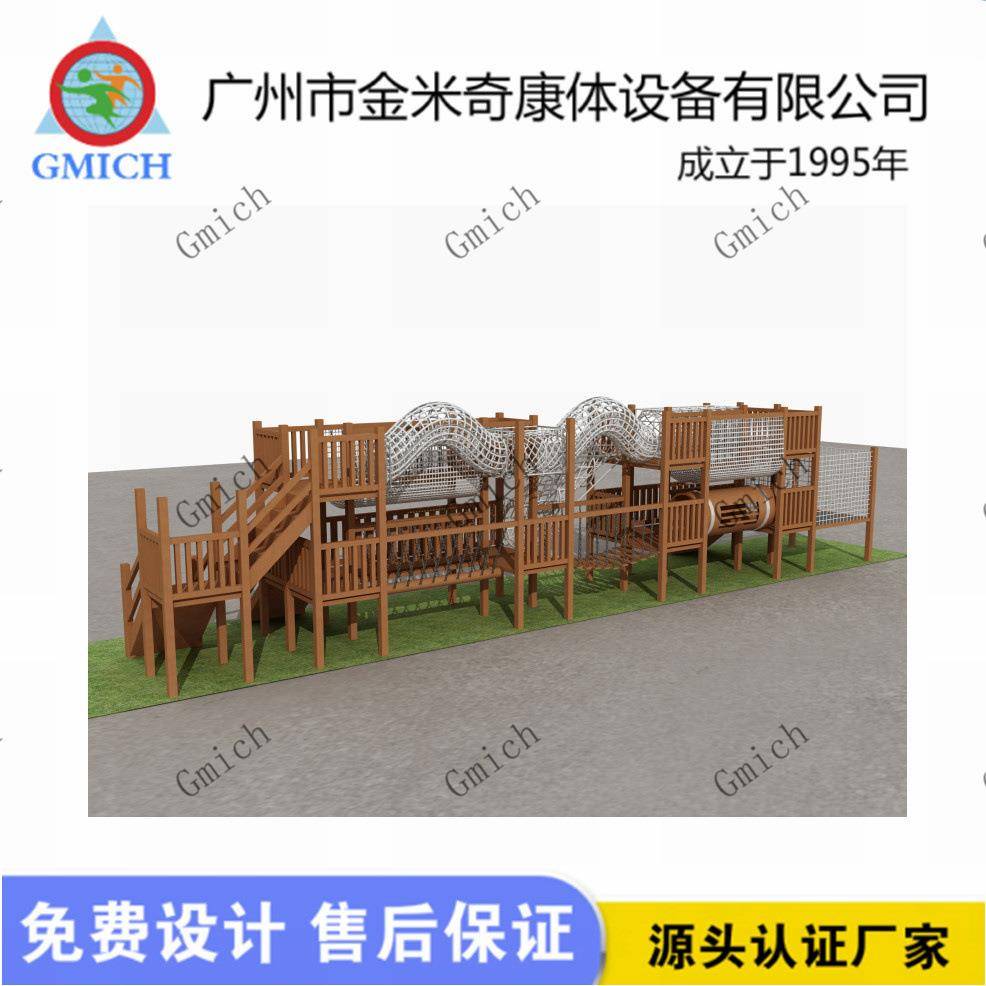 JMQ-1818儿童户爬外拓展大木质攀爬网组设备攀钻洞爬网型功能合三