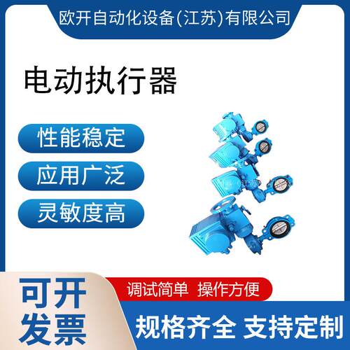 扬修2SA多9541 转调节回电扬州电力性动执行机构 全系列供应