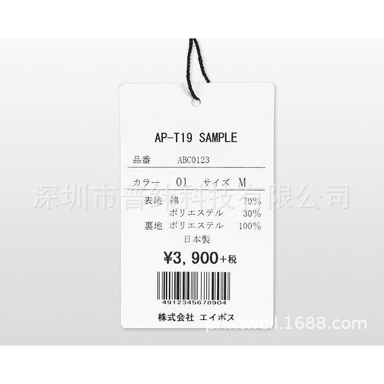 -POS张吊牌打机 AP-A-打字机配件
