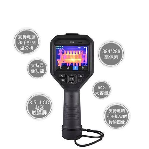 手持测温热/V像仪 型号:HM-TPH16PRTPH16PROO-6AFW库 号：M325925