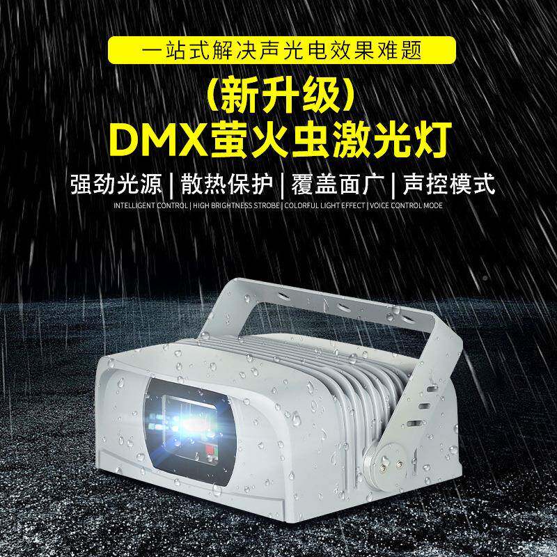 创户外防水捷满天激光灯文旅景星区亮火化工程JC-萤火露营萤虫RGB