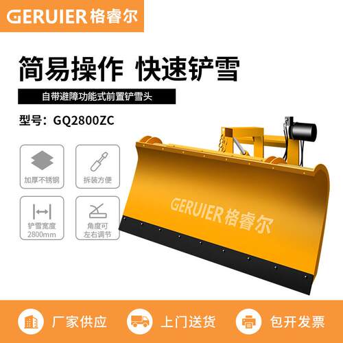 755GQ2800ZC型车载式除雪铲重型推雪铲置前车用犁轻式铲雪板板