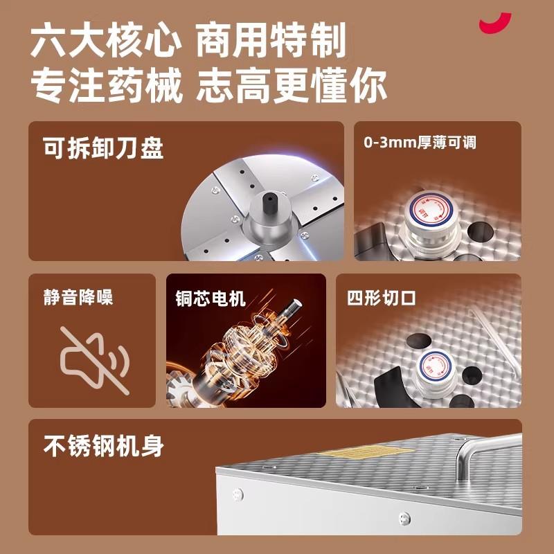 志高中药切机片天机REV商用电动切药草药药材麻三中七参茸家用切