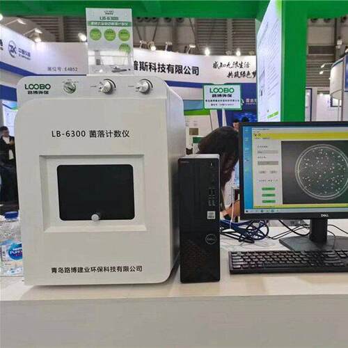 厂家直销L0B- 630 型便携动式全自菌落计数仪 生LOOBO物医疗 疾控