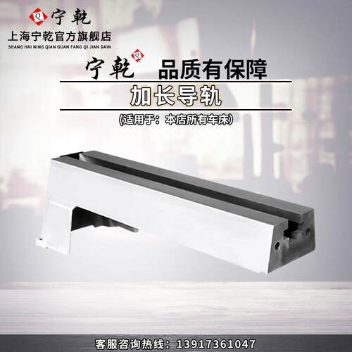 加长床身木工车床连接延伸导轨适合本店1018与1218VD车床使用