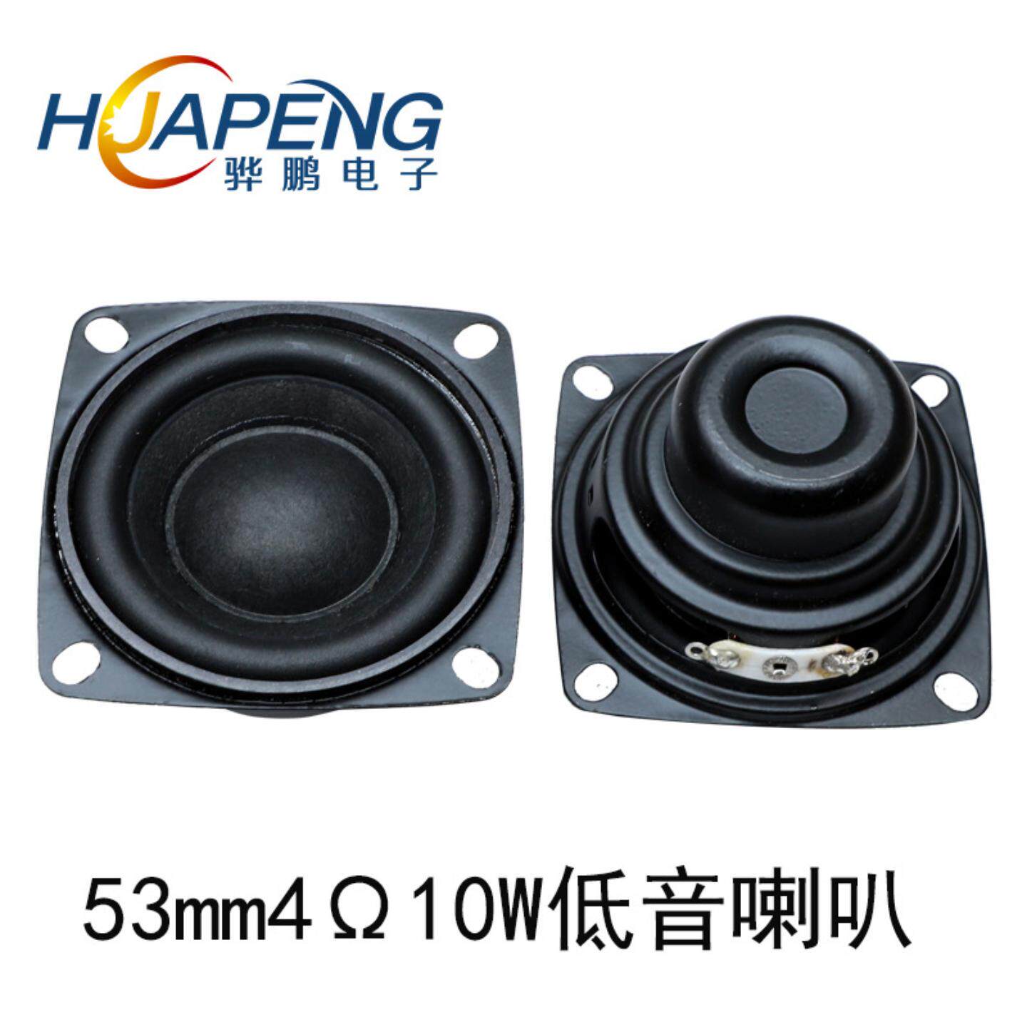 供应53mm方形4欧10W蓝牙音箱DIY插卡低音53mm多媒体喇叭