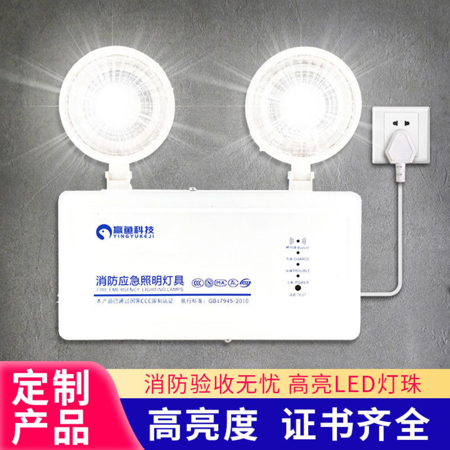 应急灯消防应急灯照明灯LED双头消防灯指示灯直销