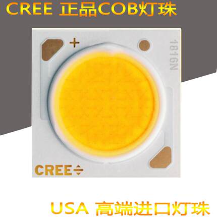 cree科锐cob光源 CXA-1304/1507/1816/2520/2530 大功率高显指