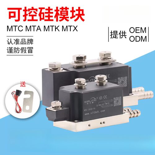 欣力泰水冷可控硅晶闸管模块MTC300A/500A/800A1600V大功率调压器