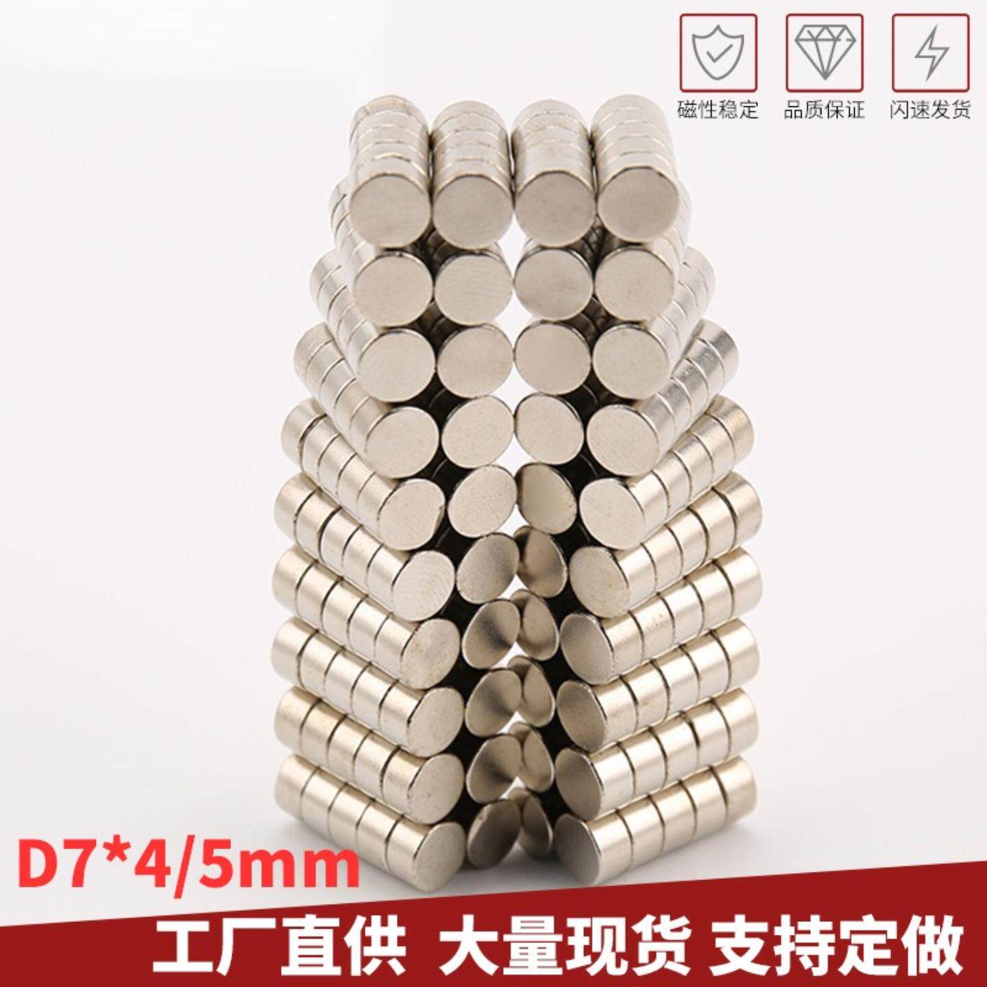 现货 N35圆柱磁铁D7X3/吸铁石/磁铁/强磁/