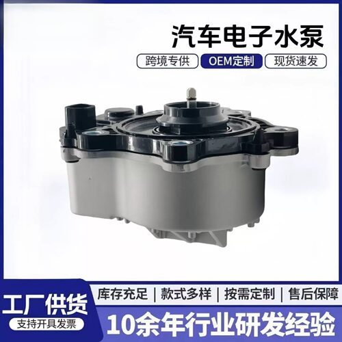 汽车电子水泵161A0-29015 161A0-39015 161A0-ZVW30 WPT-190