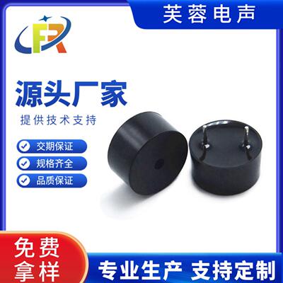 压电陶瓷无源插圆式封胶蜂鸣器  14*7  1407 BUZZER