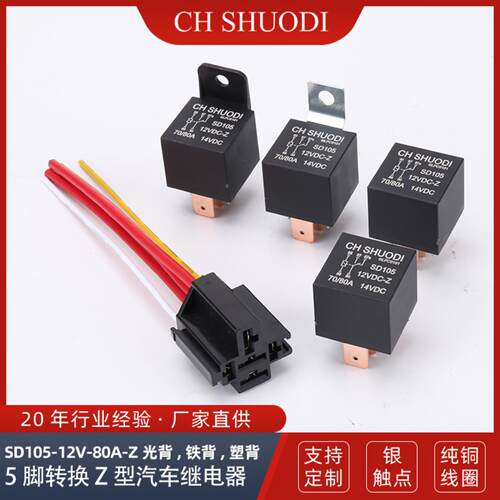 直供80A汽车级多电压转换器12V双