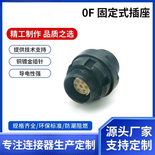 兼容费舍尔防水连接器DBHEG0F.1F102103IP68多芯航空母座头