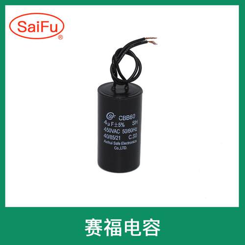 水泵专用CBB60插片式电容16μF