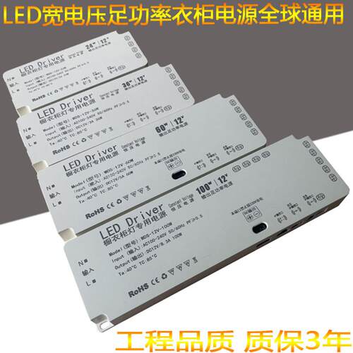 110--220V转12V橱柜灯电源足功率恒压杜邦接口衣柜感应开关变压器