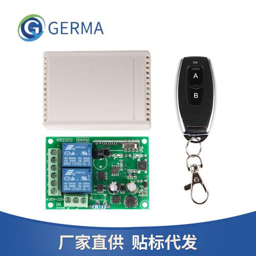2路无线电机正反转开关控制器｜