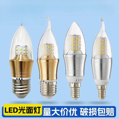LED光面玉米灯家用超亮吊灯壁灯光源铝材e14e27螺口灯泡