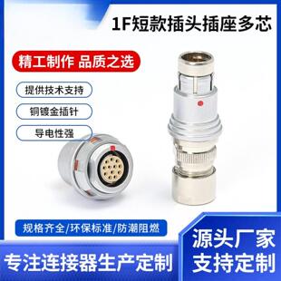 兼容Fischer防水连接器航空2F103A056多芯推拉自锁公母对接头