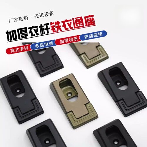 铁衣通座加厚铁衣通座法兰托架