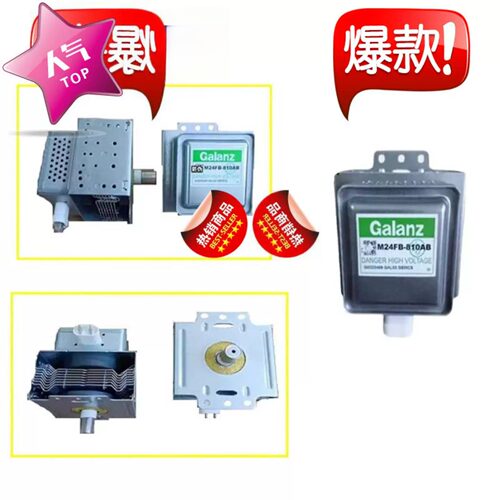 波炉磁控管波炉磁控管100% New  Electric Magnetron Mic全新