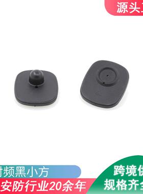 防盗磁扣黑色方扣射频防盗扣门店服装店超市商场防盗磁扣防盗扣
