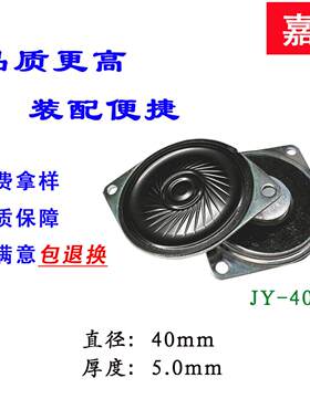 40mm双耳铁壳内磁扬声器 带安装孔高音门铃喇叭