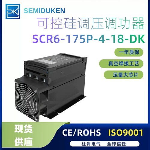 17三相电力调整器SCR可控硅调压调功器 SCR6-175P-4-18-DK