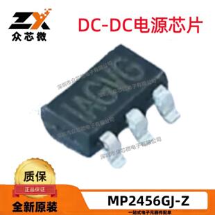 MP2456GJ-Z TSOT23-6正式 0.81V  1.2MHz