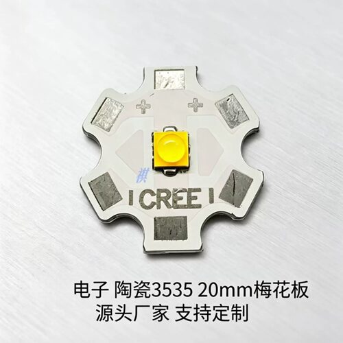 陶瓷3535大功率LED灯珠 1W3W5W白光红绿蓝紫20mm梅花板发光二极管