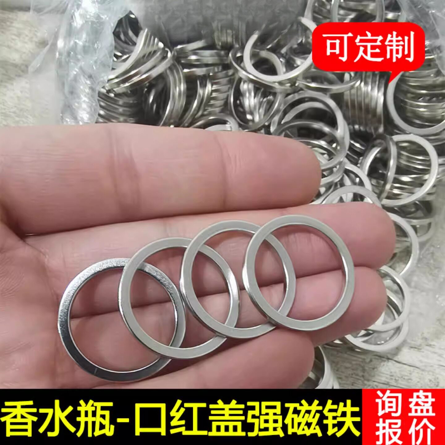 磁铁香水瓶盖强磁铁圆形口红盖强磁24.5*2圆环钕铁硼磁铁