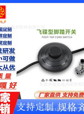 317复按式脚踏开关 线上中途控制 两线断路型工业脚踏开关