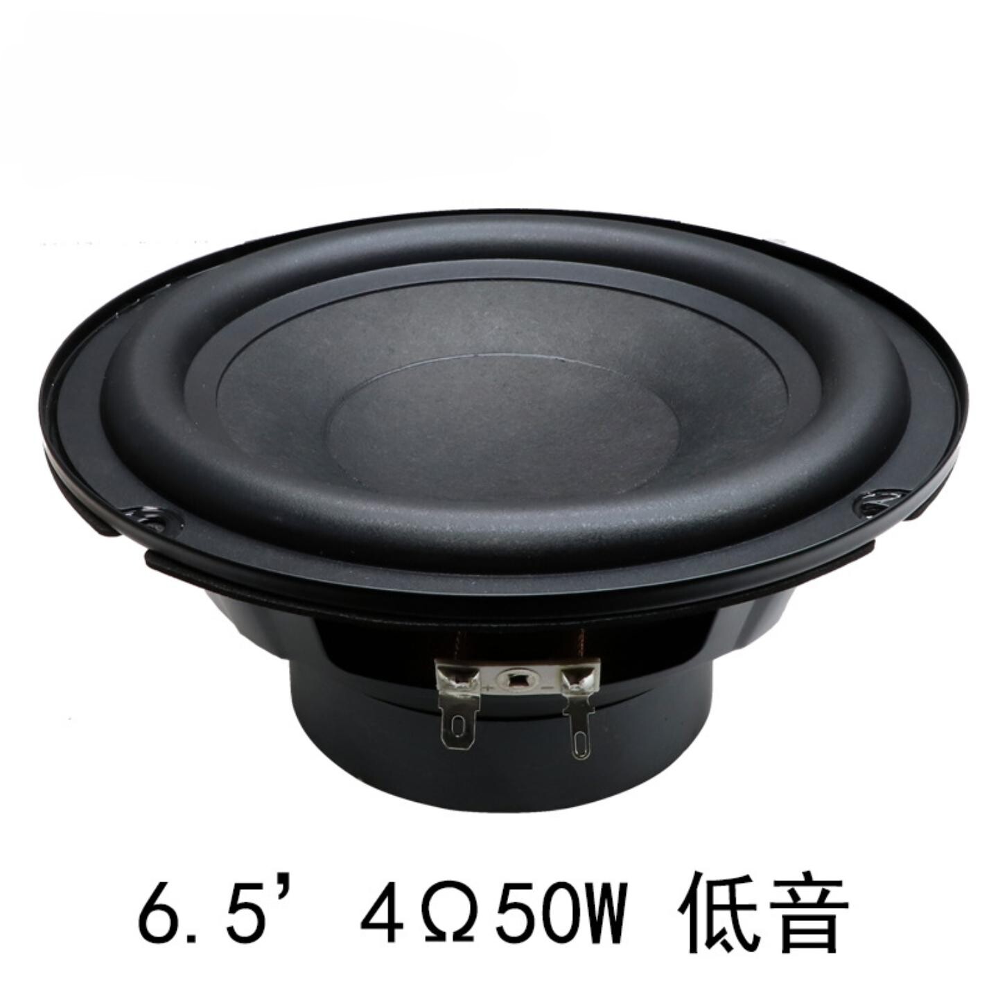 6.5寸喇叭4欧50W165mm防水圆形4欧30W低音拉杆音箱低音喇叭