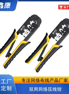 网线电缆钳欧杰G-2028带棘轮多用压线多功能网络