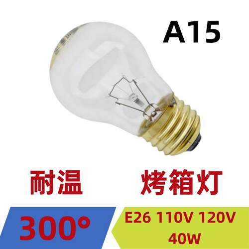 A15 110V 120V 40W E26美规螺口灯泡黄铜