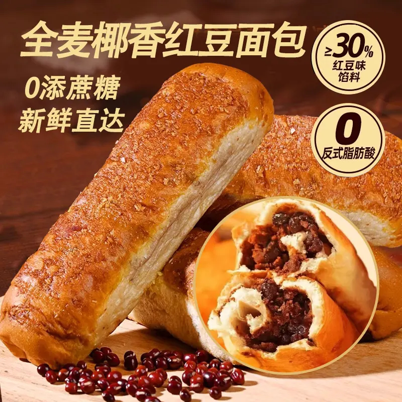 全麦椰香红豆沙独立包装面包图片