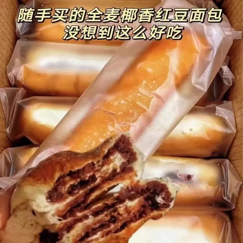 全麦椰香红豆面包办公室根装0反式脂肪酸休闲独立包装下午茶代餐