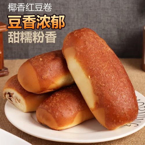 全麦椰香红豆沙面包独立包装红豆沙馅夹心面包零食代餐90天保质期