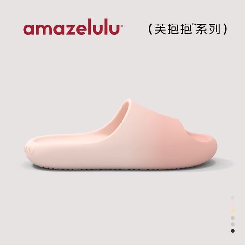 amazelulu凉拖鞋男家居室内防滑防臭2025新款渐变eva踩屎感拖鞋女
