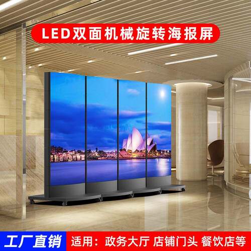 励康显示跨境LED双面P1.53机械旋转海报屏LED广告屏LED镜子屏