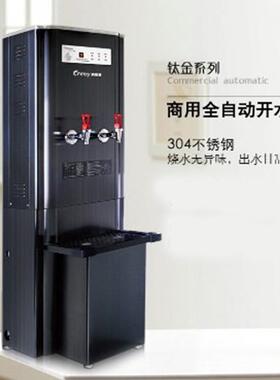 科源美开水器钛金四川开水机步进式全自动电热水机烧水机器含底座